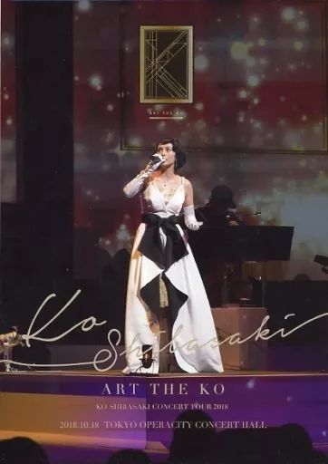 駿河屋 - 【買取】柴咲コウ / KO SHIBASAKI ART THE KO 2018（音楽）
