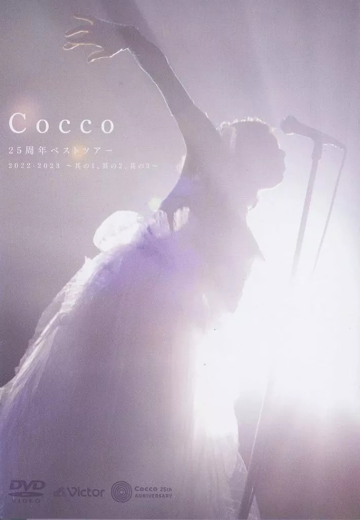 邦楽DVD　Cocco / Cocco 25周年ベストツアー 2022-2023 ～其の1、其の2、其の3～