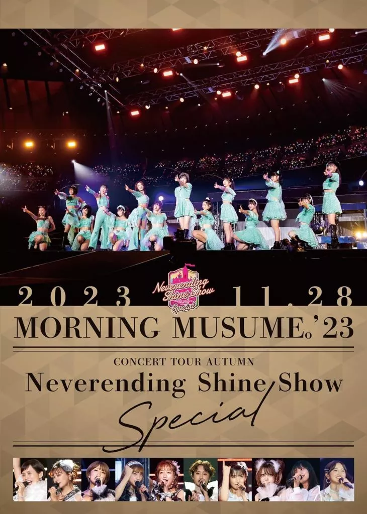 モーニング娘。’23 / モーニング娘。’23 コンサートツアー秋「Neverending Shine Show」SPECIAL