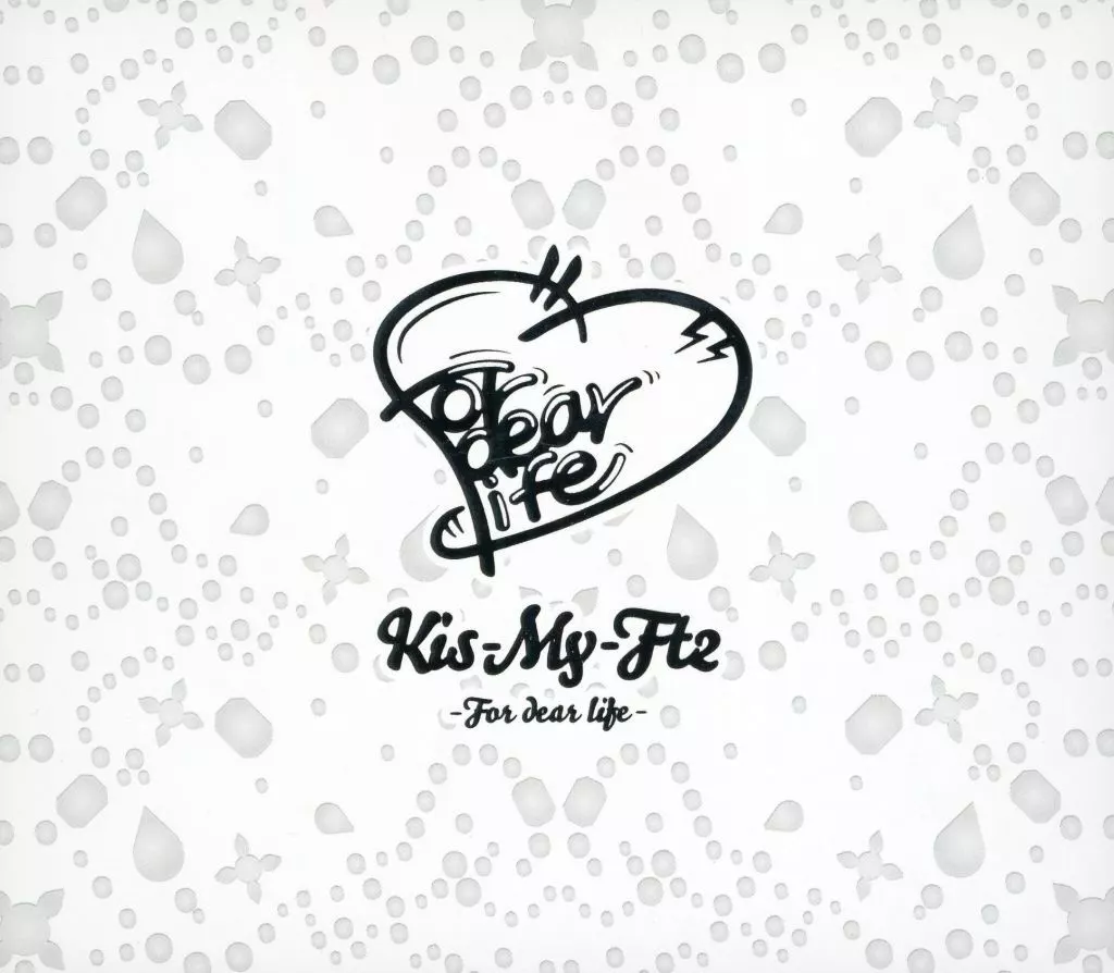 Kis-My-Ft2 / Kis-My-Ft2-For dear life- [初回盤B]
