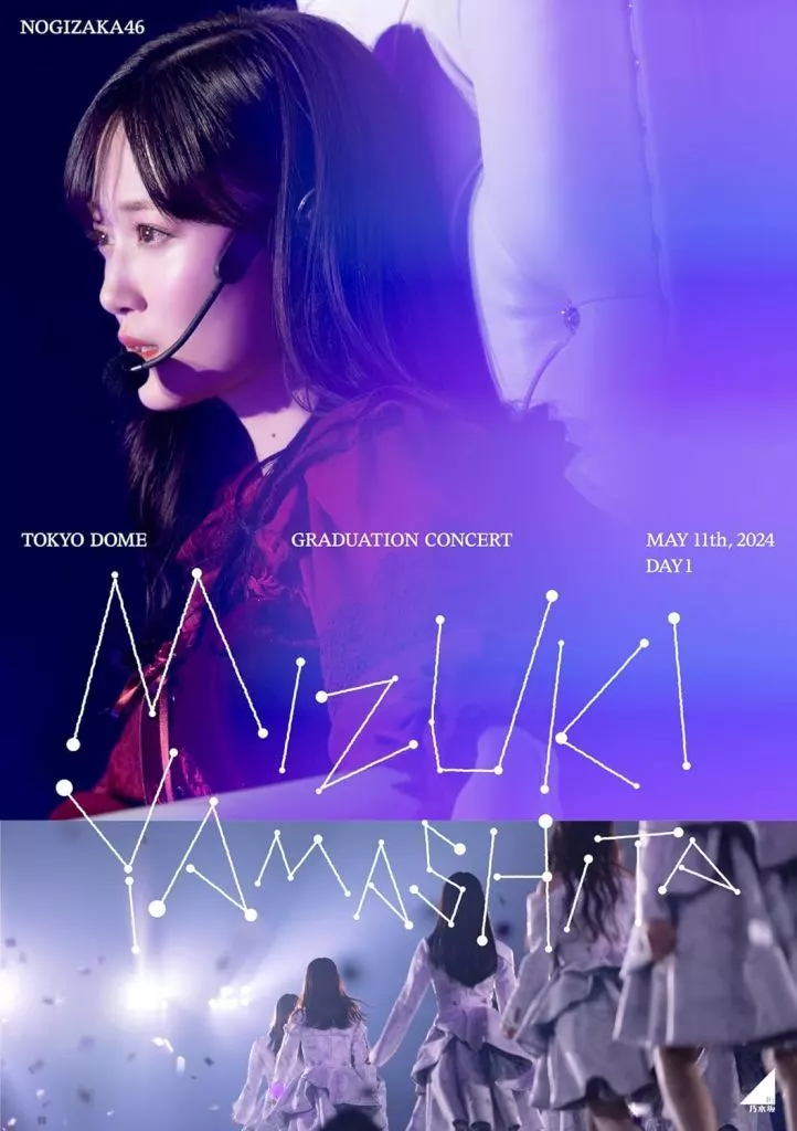 邦楽DVD　乃木坂46 / 乃木坂46 MIZUKI YAMASHITA GRADUATION CONCERT DAY1