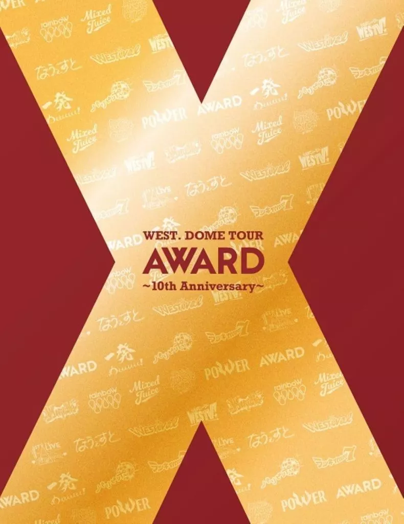 邦楽DVD　WEST. / WEST.DOME TOUR AWARD-10th Anniversary- [初回盤]