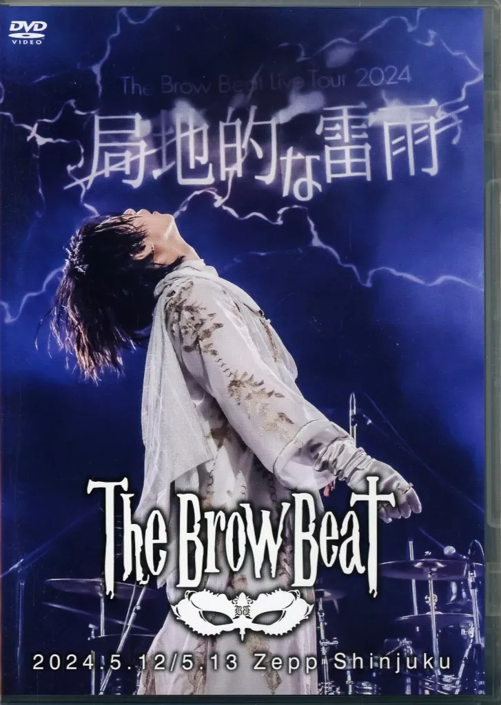 邦楽DVD　The Brow Beat / 局地的な雷雨 2024.5.12/5.13 Zeep Shinjuku