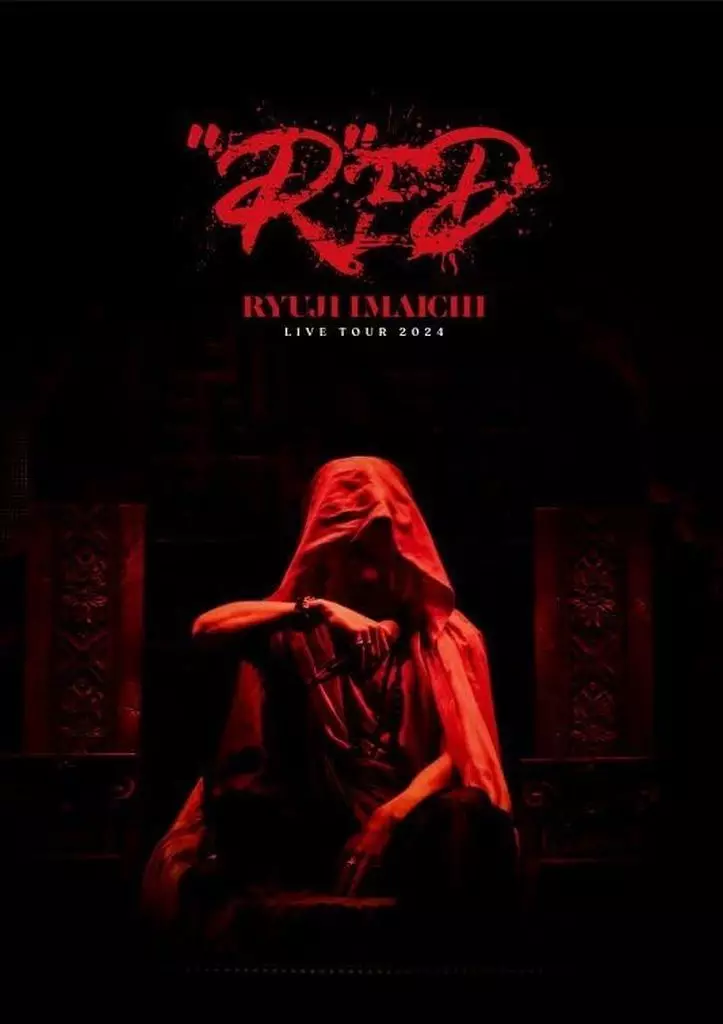 邦楽DVD　今市隆二 / RYUJI IMAICHI LIVE TOUR 2024 ”R”ED