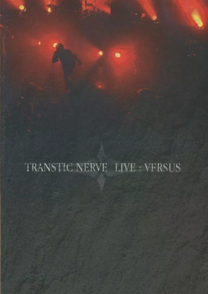 邦楽 TRANSTIC NERVE NEVER END CD 駿河屋 - 【買取】TRANSTIC NERVE / TRANSTIC NERVE LIVE：VERSUS（音楽）