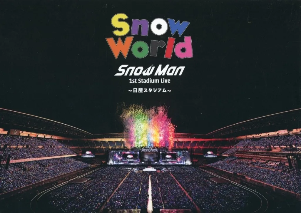  Man 1st Stadium Live DVD 国立 駿河屋 -<中古>Snow Man / Snow Man 1st Stadium Live Snow World