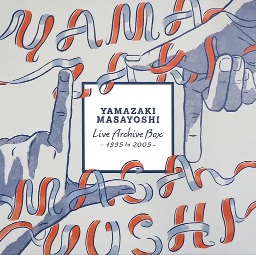 山崎まさよしライブアーカイブBOX　〜1995to2000〜 駿河屋 -<中古>山崎まさよし / YAMAZAKI MASAYOSHI Live Archive Box