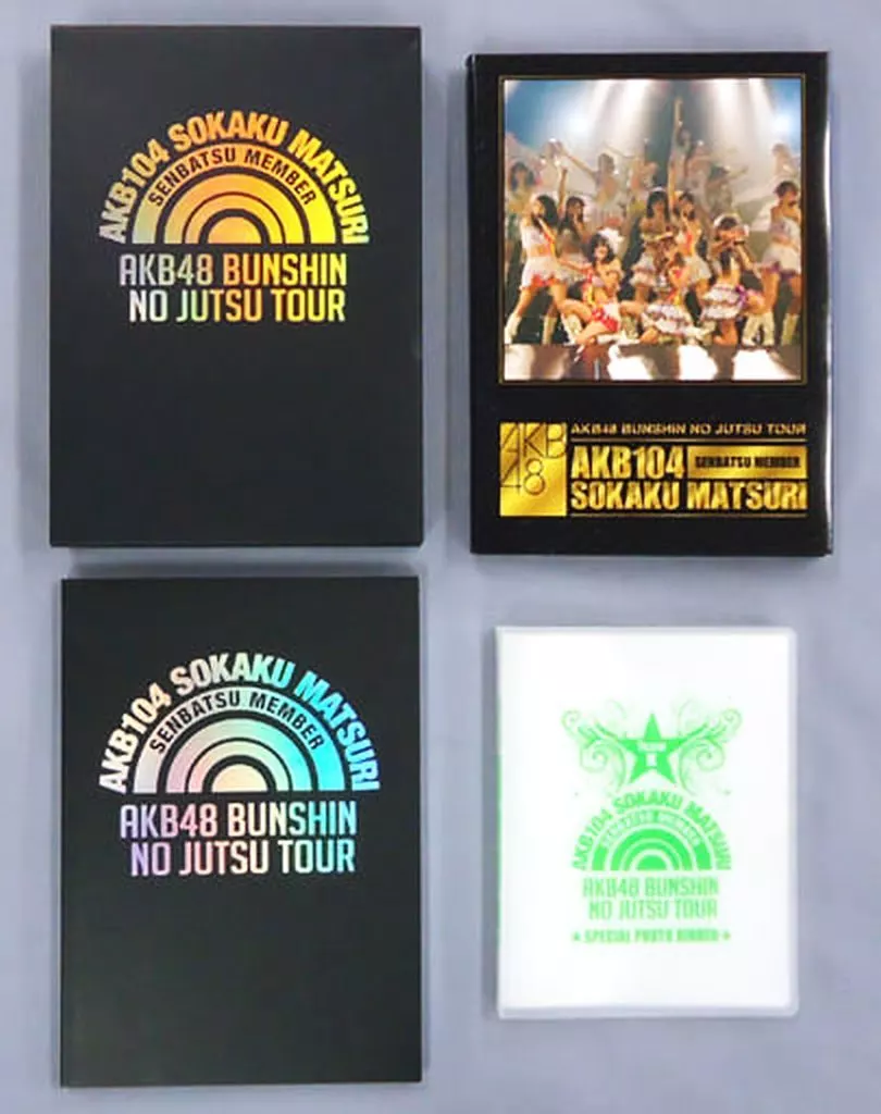 駿河屋 -<中古>ランクB)AKB48 分身の術ツアー / AKB104選抜メンバー