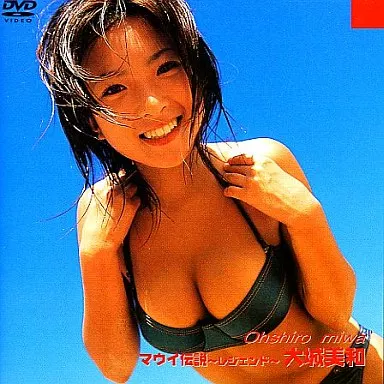 大城美和 / マウイ伝説～レジェンド～