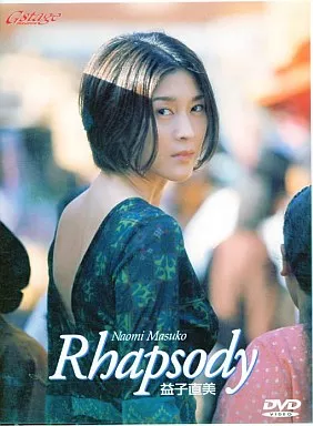 益子直美/Rhapsody