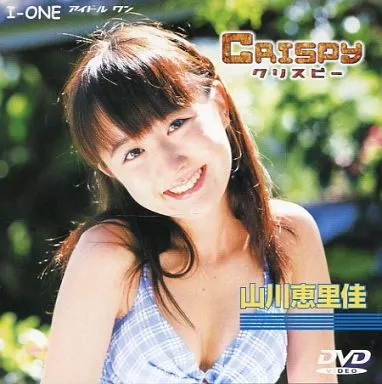 グラビアの美少女 山川恵里佳 pikaichi CRISPY DVD 2枚セット 駿河屋 -<中古>山川恵里佳 / グラビアの美少女～ピカイチ(1) （一般