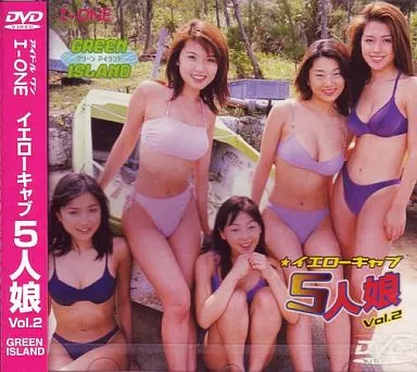 イエローキャブ5人娘 Vol.2 グリーンアイランド