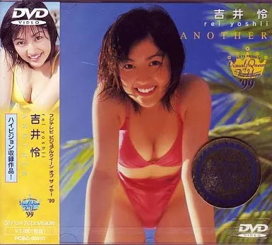 吉井怜/ビジュアルクイーン・オブ・ザ・イヤー'99 駿河屋 -<中古>吉井怜・ビジュアルクイーン・オブ・ザ・イヤー'99 ((株