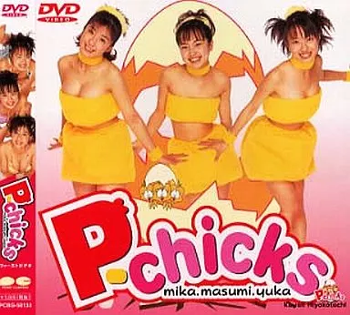 P-chicks / ファーストDVD