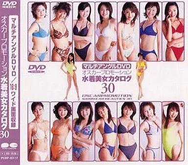 オスカープロモーション 水着美女カタログ30