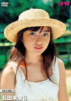 DVD 石田未来 growing up　カード付きチラシ・ハガキ付き　グラビア DVD 石田未来 growing up カード付きチラシ・ハガキ付き グラビア DVD