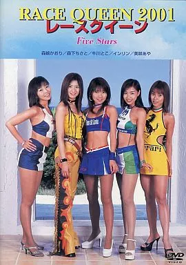 RACE QUEEN 2001 Five Stars