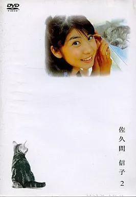 イメージDVD】佐久間信子 DVD 佐久間信子 DVD SINGLE KISS