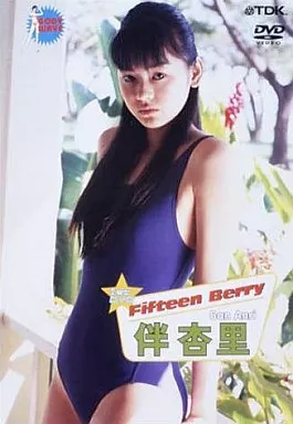 伴杏里 / BODY WAVE