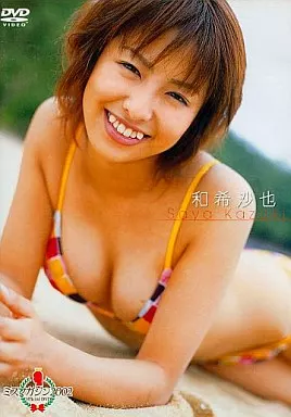 和季沙也/ミスマガジン2002