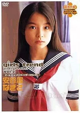 安谷屋なぎさ / girls trend vintage(2)