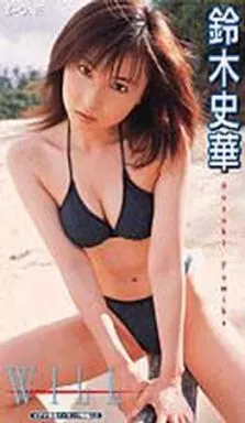 鈴木史華 / WILL -ウイル-