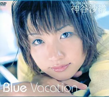 神谷沙織 / Blue Vacation(ジュエルサイズ)