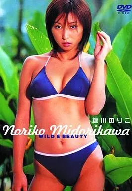 緑川のりこ/WILD＆BEAUTY