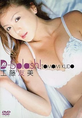 工藤友美 / D-Splash!