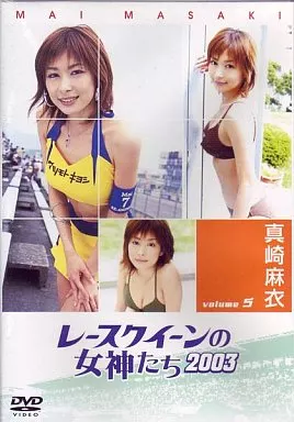 駿河屋 - 【買取】真崎麻衣 / レースクイーンの女神たち2003(5) （一般
