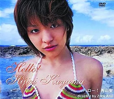香山聖 / Hello!香山聖 ジュエルサイズ