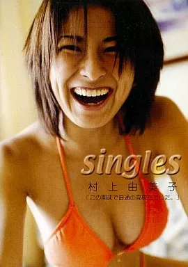 村上由美子/Singlesシングルズ (その他)