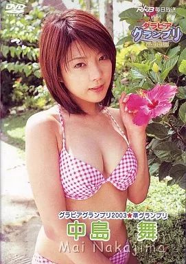 中島舞 / グラビアグランプリ2003 準グランプリ
