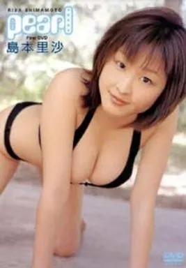 島本里沙 / pearl