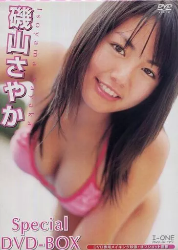 磯山さやか / Special DVD-BOX