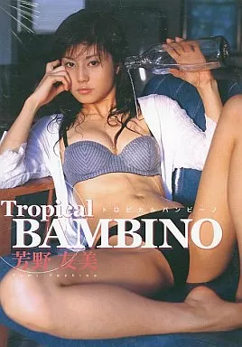 芳野友美 / Toropical BAMBINO （箱・ジャケット・ケース不備（中））