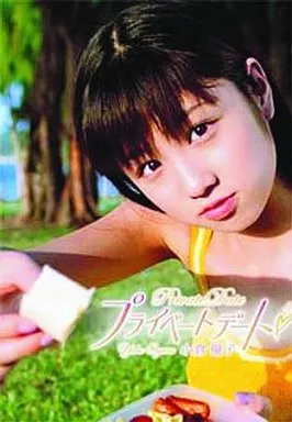 小倉優子 / プライベートデートスペシャルエディション ( パンド ( 株 ))