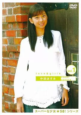 駿河屋 -<中古>中田あすみ / スーパーな少女☆58!シリーズ vol.1（一般