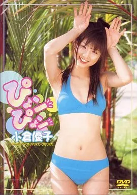 小倉優子/アイドルワン 小倉優子「feminine」 DVD「アイドルワン 小倉優子／Special DVD－BOX