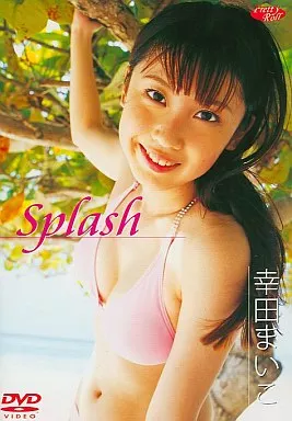 幸田まいこ / SPLASH