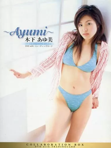 木下あゆ美　トレカ　さくら堂　まとめ売り 木下あゆ美 トレカ さくら堂 まとめ売り 木下あゆ美 トレカ さくら堂