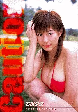 石川夕紀 / Caution