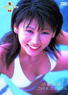 小阪由佳/ミスマガジン2004 ((株)バップ)