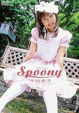 平田弥里 / Spoony