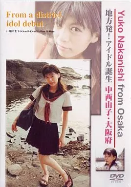地方発!アイドル誕生大阪府 中西由子image
