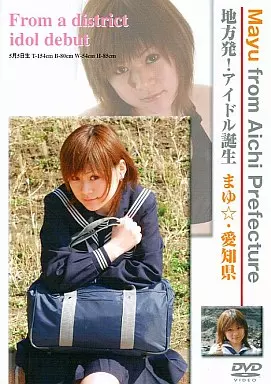 地方発!アイドル誕生 愛知県 まゆimage