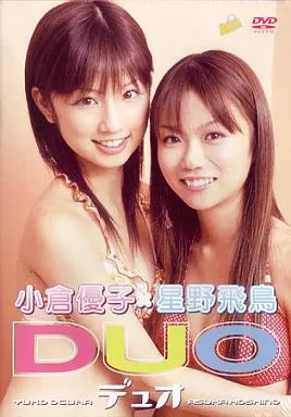 小倉優子×星野飛鳥 / DUO
