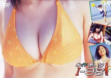 永作あいり / I-98