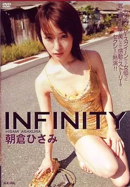INFINITY 朝倉ひさみimage