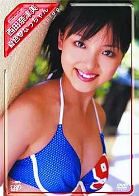 西田奈津美/日テレジェニック2005